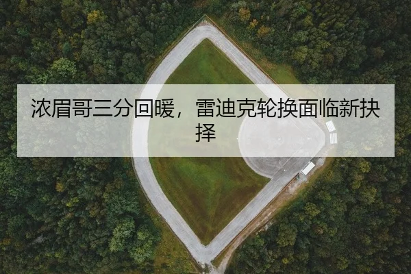 nong-mei-ge-san-fen-hui-nuan-lei-di-ke-lun-huan-mian-lin-xin-jue-ze-2-865.jpg